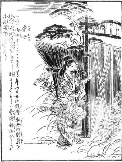Hone-onna