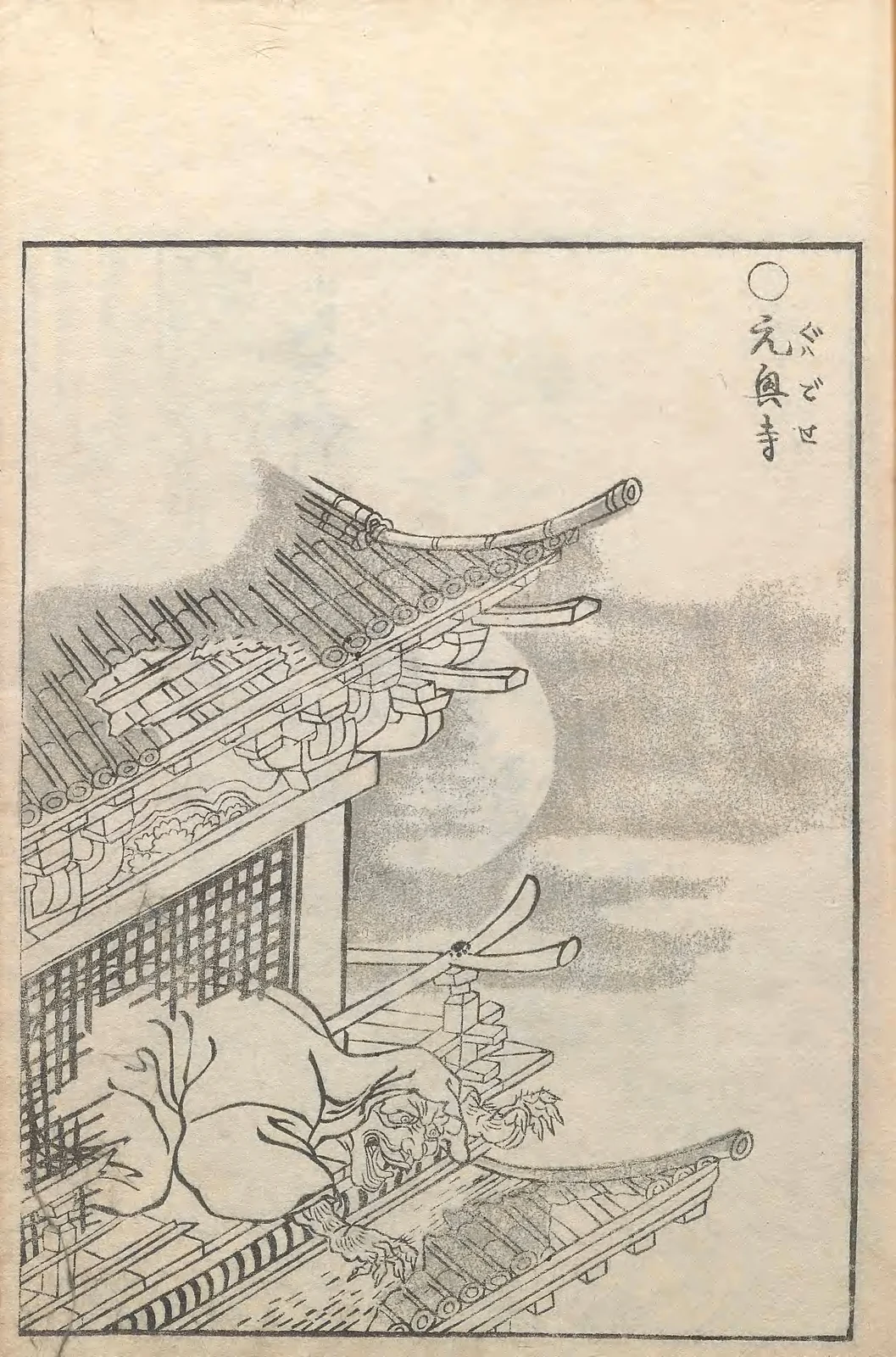 Gagoze, named plate by Toriyama Sekien