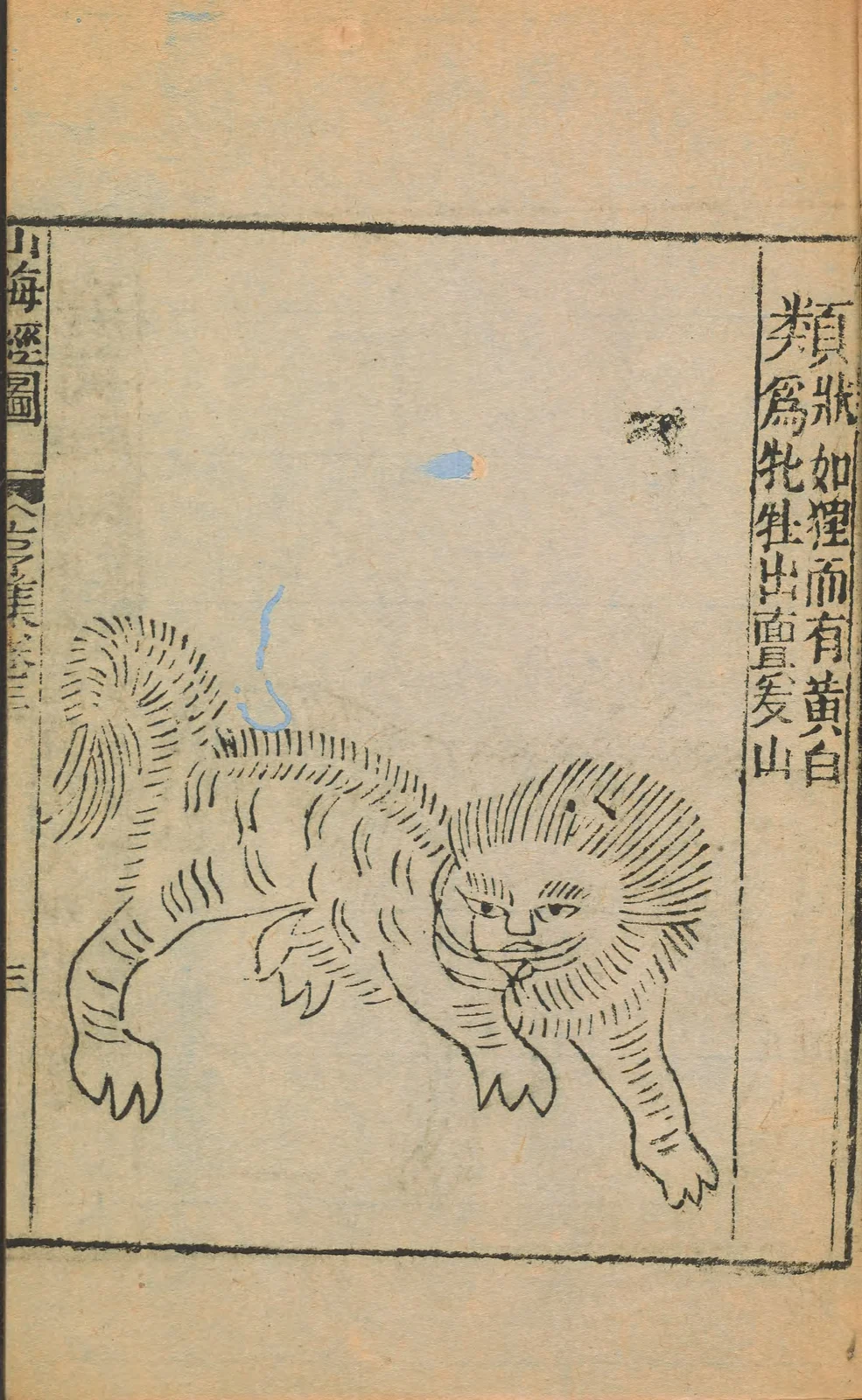 Lei of Mount Danyuan, anonymous1667 Shanhaijing illustration