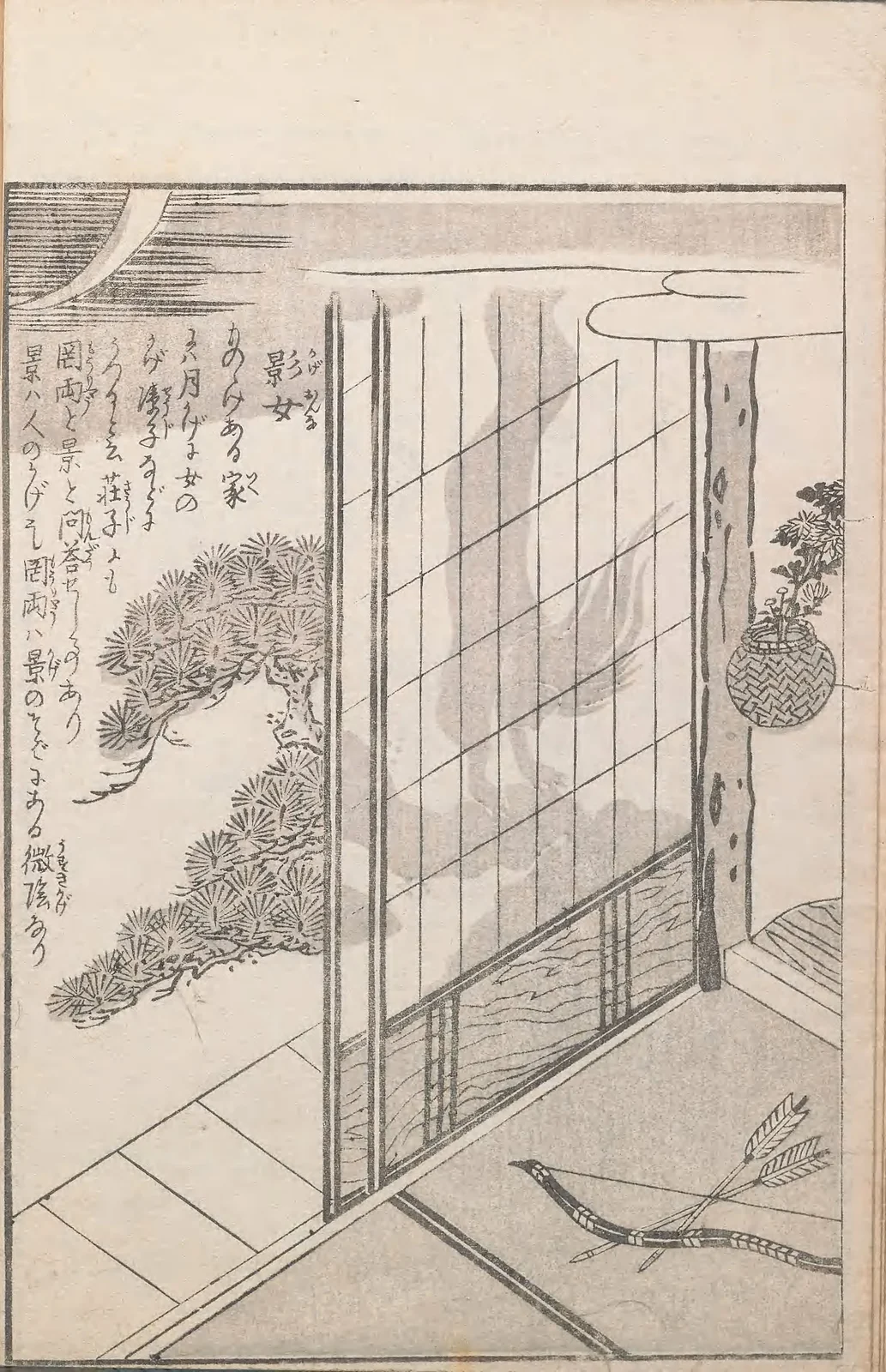 Kageonna, named plate by Toriyama Sekien