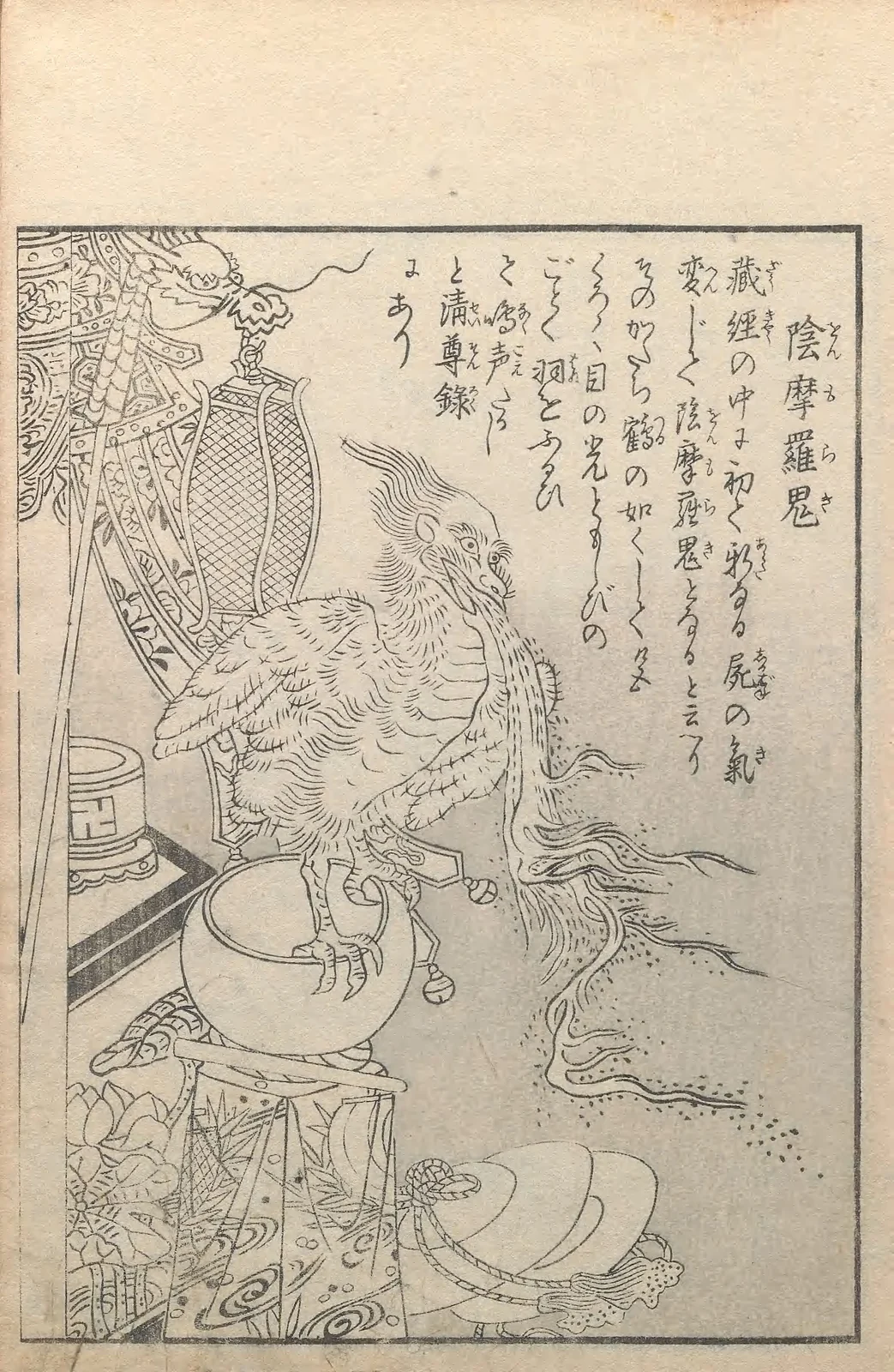Onmoraki, named plate by Toriyama Sekien
