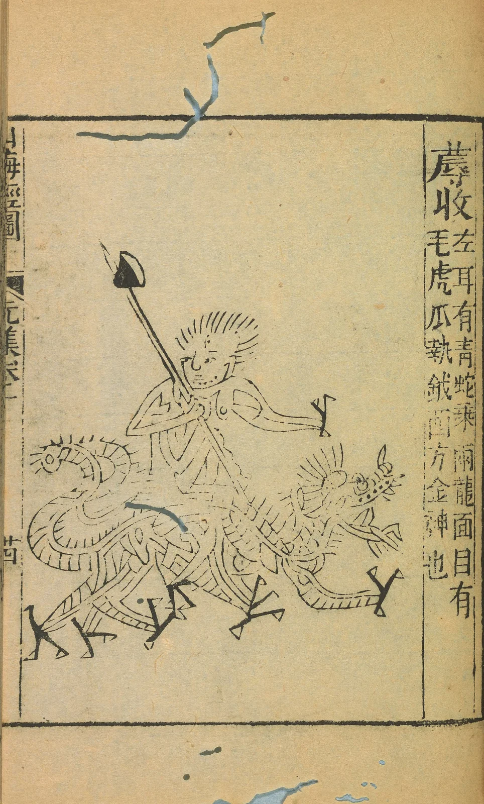 Rushou (蓐收): anonymous historical illustration in Shan hai jing tu, 1667
