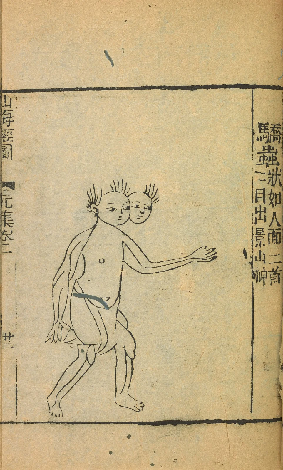 Jiaochong, anonymous1667 Shanhaijing illustration