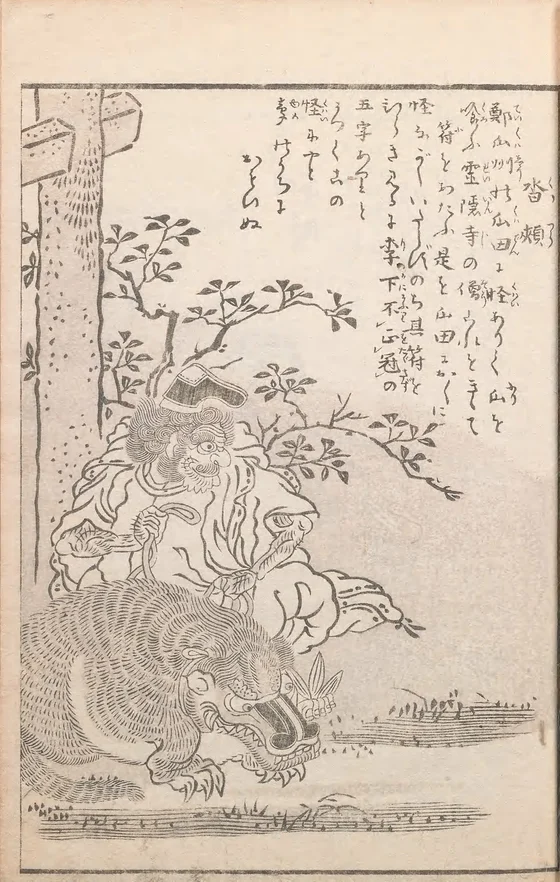 Kutsutsura, named plate by Toriyama Sekien