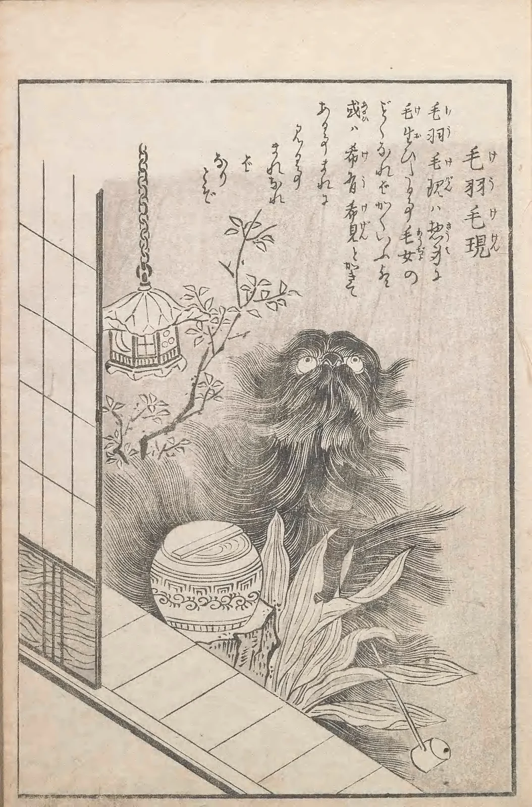 Keukegen, named plate by Toriyama Sekien