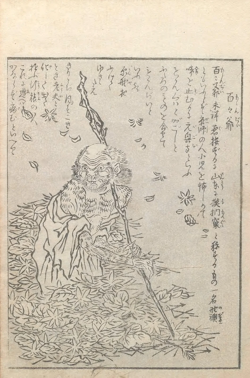 Momonjii, named plate by Toriyama Sekien