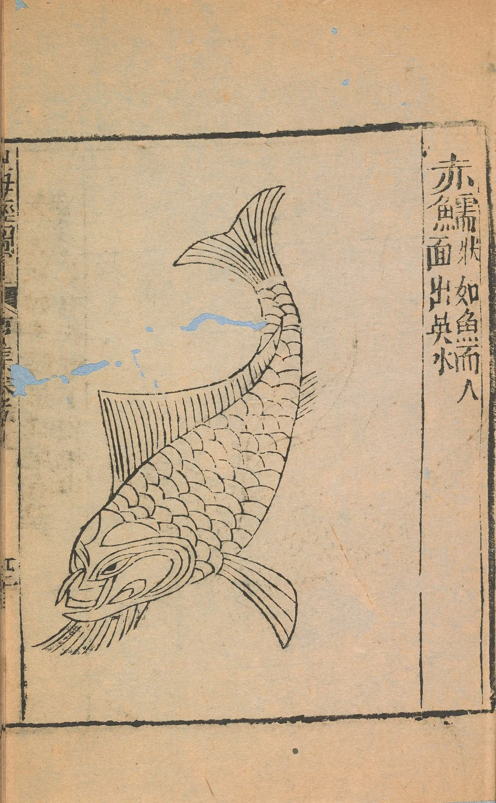 Chiru of the Ying River, anonymous1667 Shanhaijing illustration