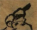 guanguan, named historical Shan hai jing woodcut