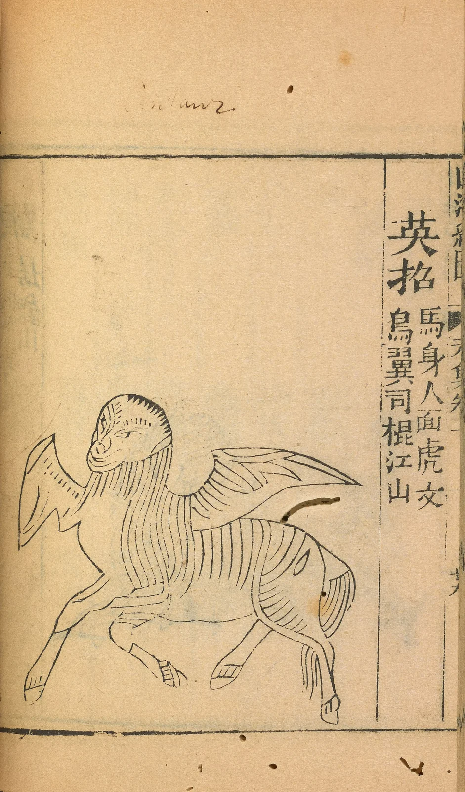Yingzhao, named1667 historical plate