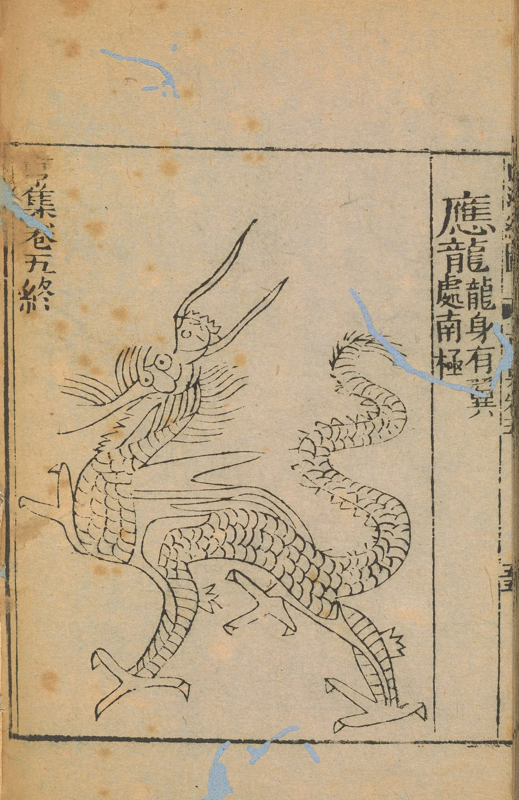 Yinglong, anonymous1667 Shanhaijing illustration