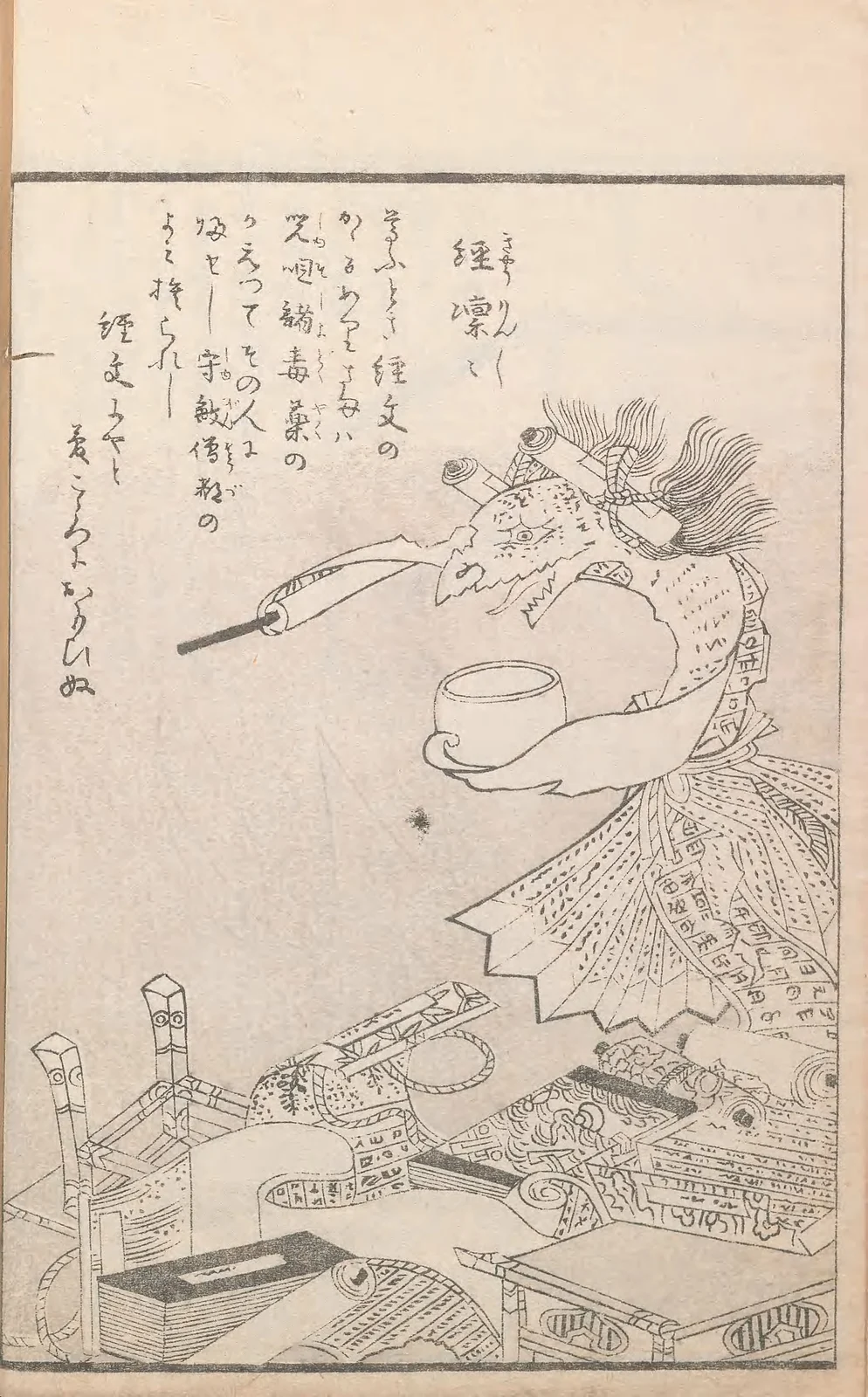 Kyōrinrin, named plate by Toriyama Sekien