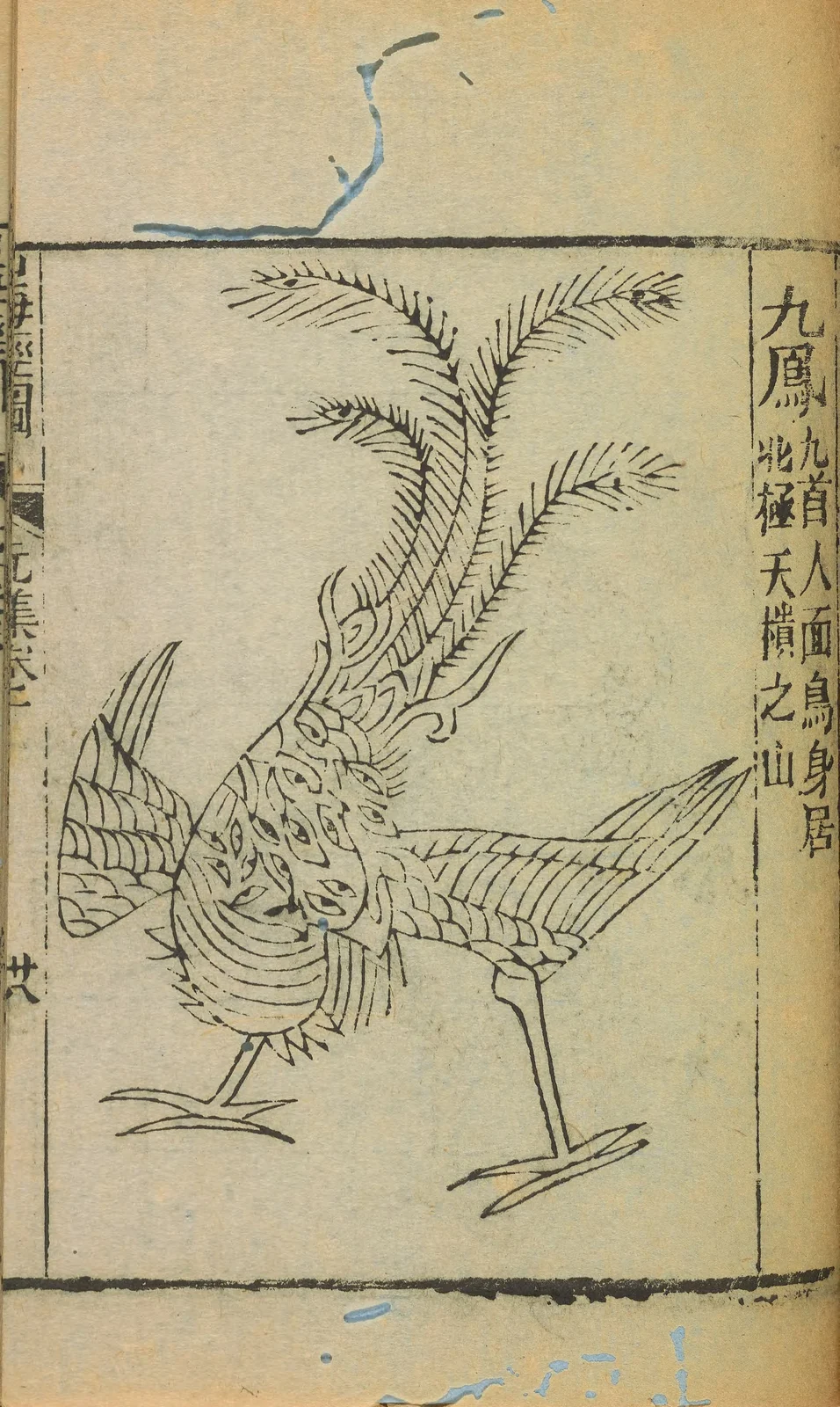 Jiufeng, anonymous1667 Shanhaijing illustration