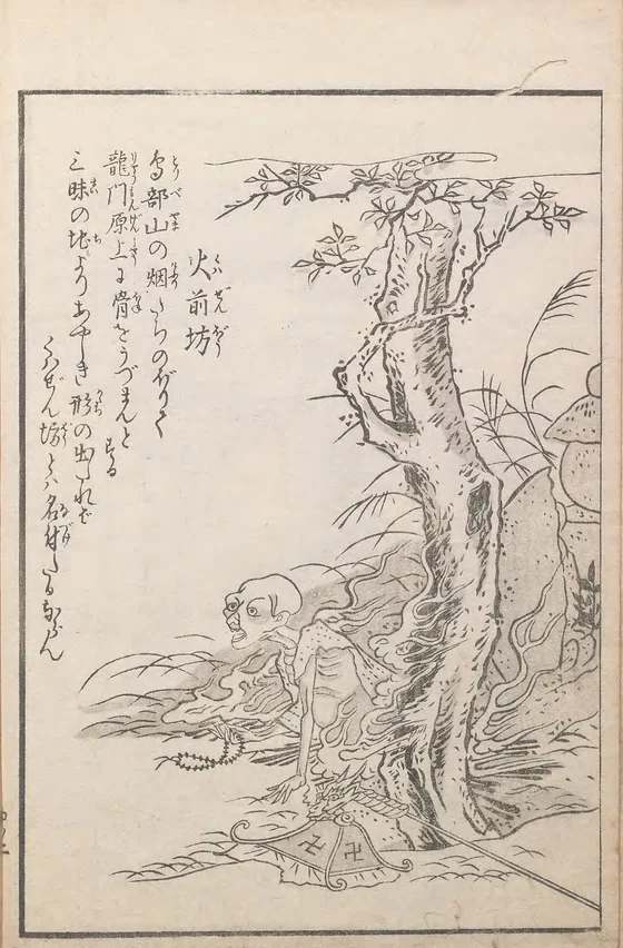 Kazenbō, named plate by Toriyama Sekien