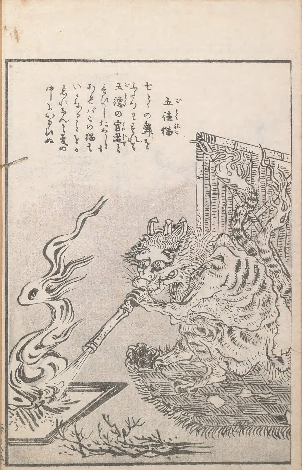 Gotoku-neko, named plate by Toriyama Sekien