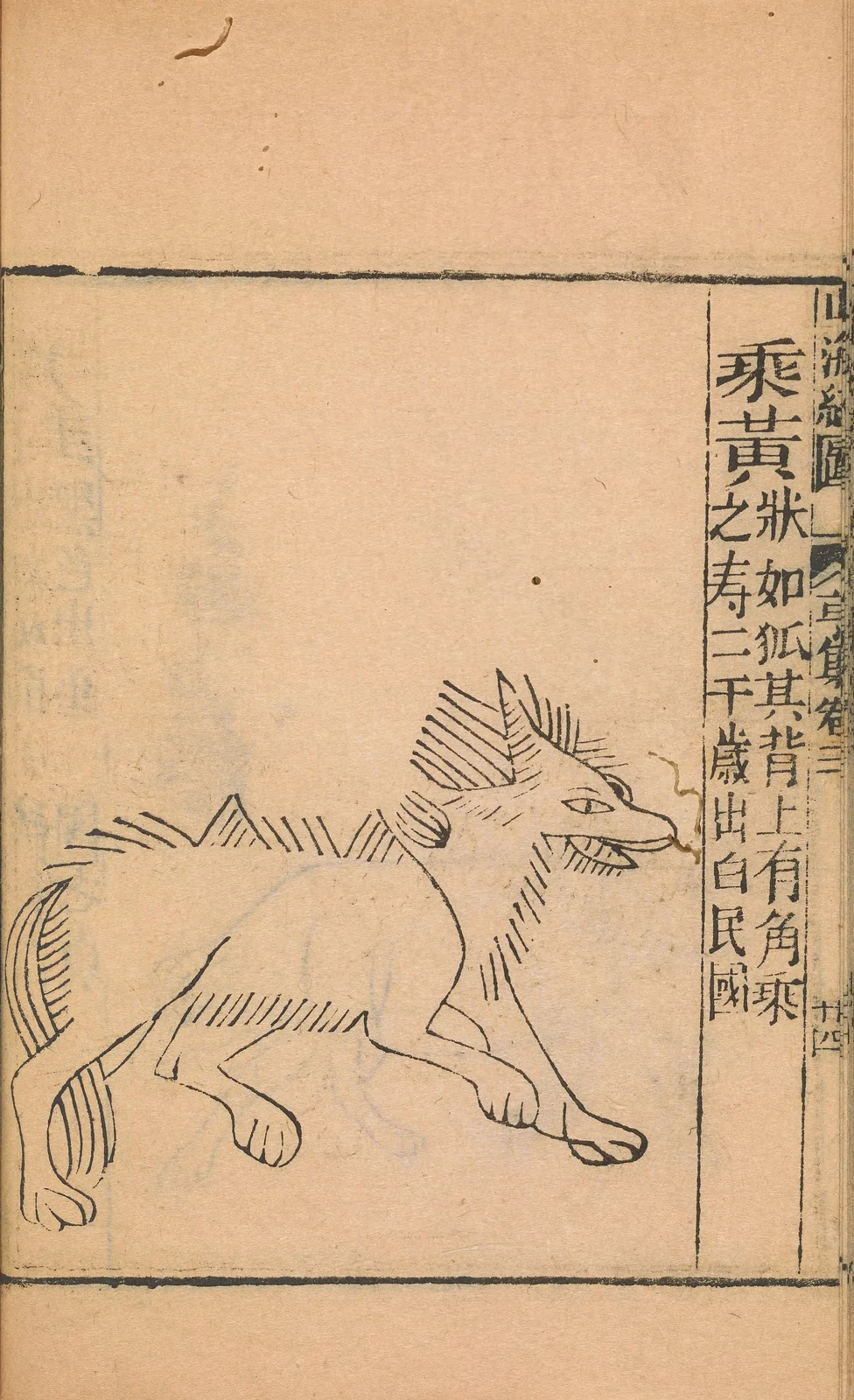 Chenghuang, named1667 historical plate