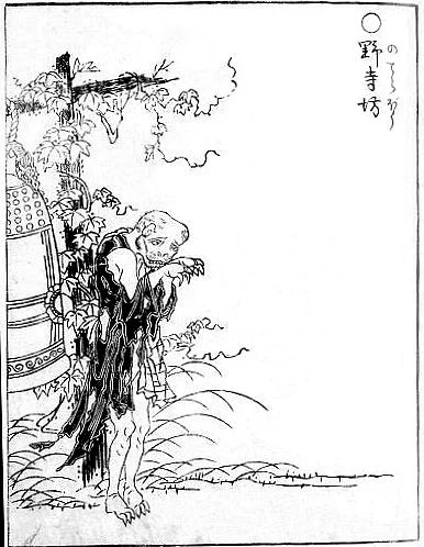 Noderabō
