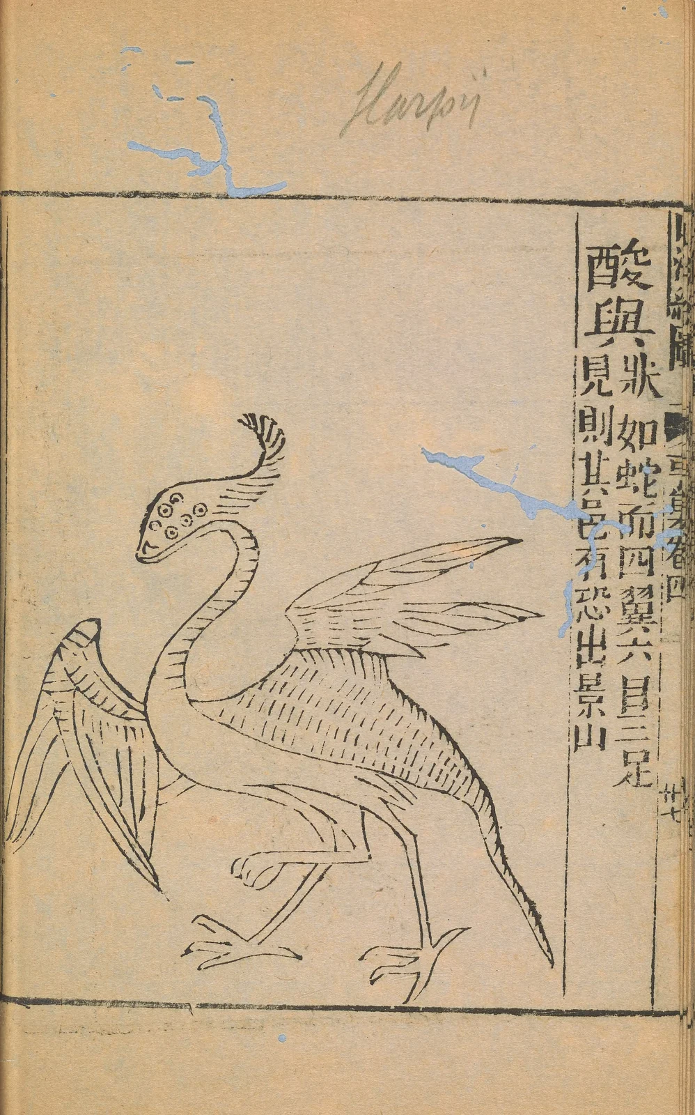 Suanyu, named1667 historical plate