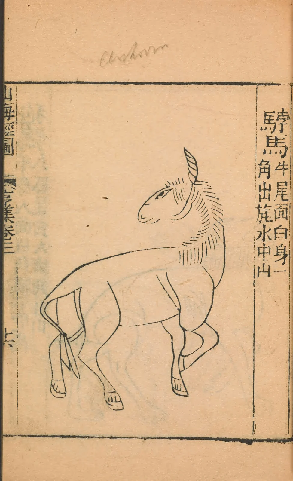 Bo horse of Duntou Mountain, named1667 historical plate