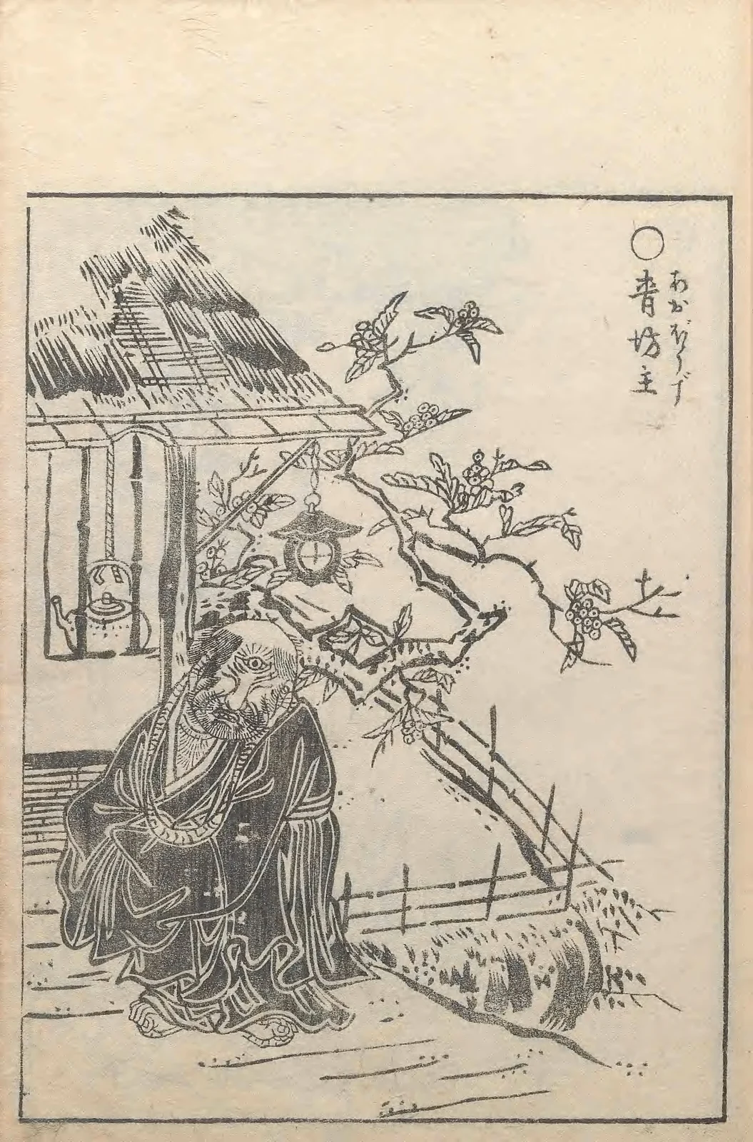 Aobōzu, named plate by Toriyama Sekien