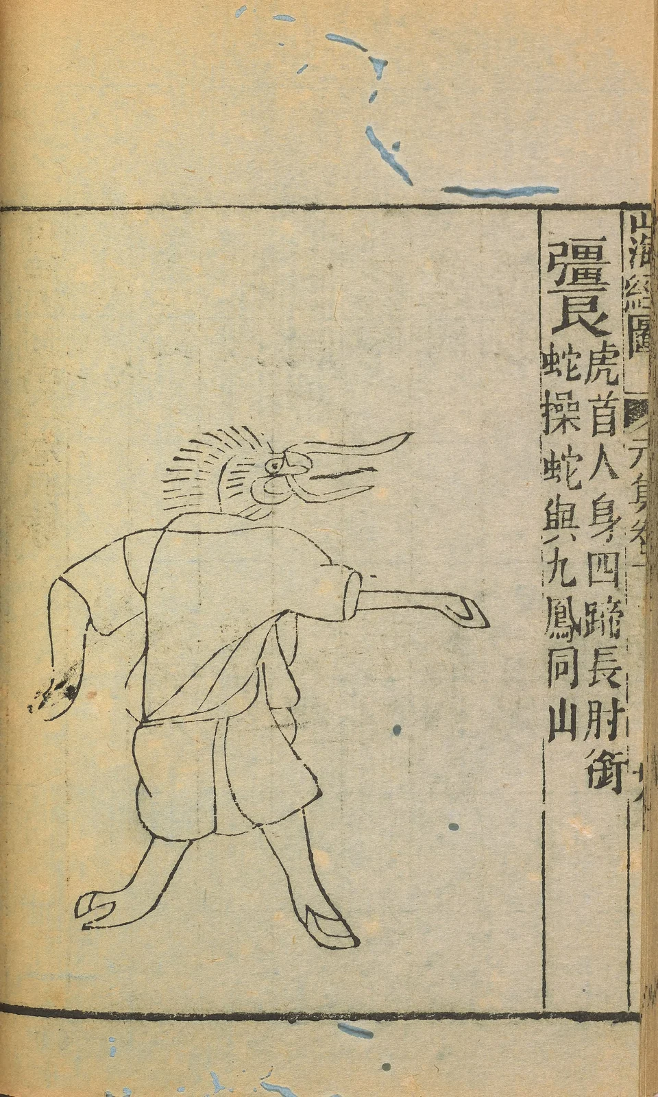 Qiangliang, anonymous1667 Shanhaijing illustration
