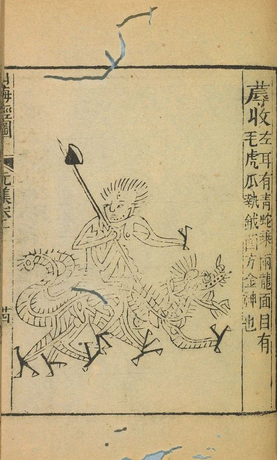 Rushou (蓐收): anonymous historical illustration in Shan hai jing tu, 1667