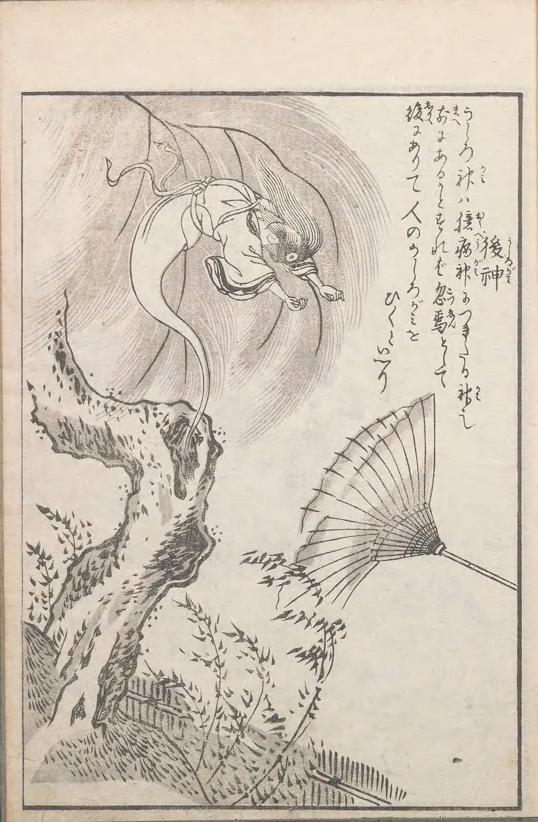 Ushirogami, named plate by Toriyama Sekien
