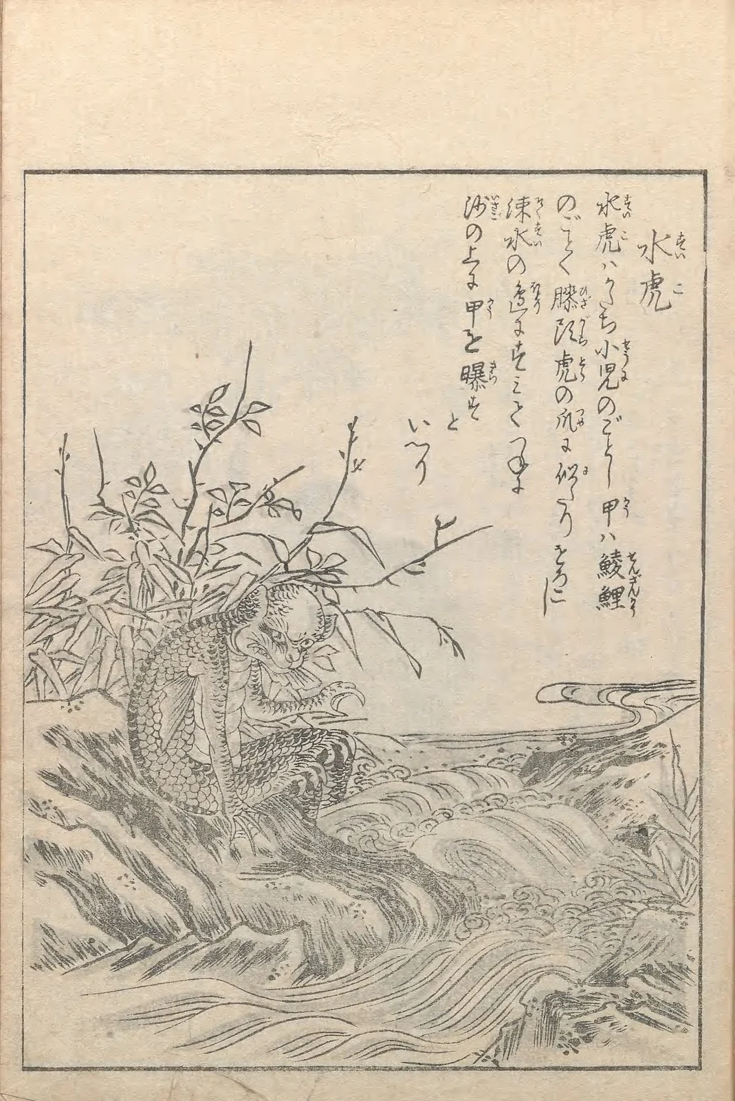 Suiko, named plate by Toriyama Sekien