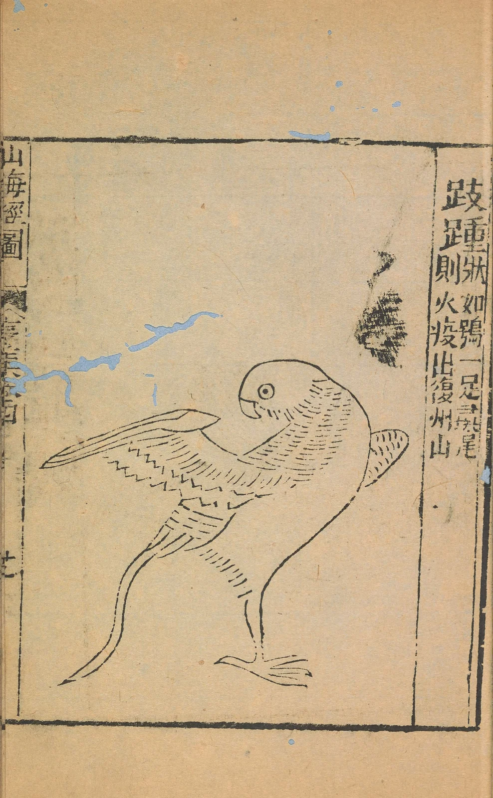 Qizhong of Mount Fuzhou, anonymous1667 Shanhaijing illustration