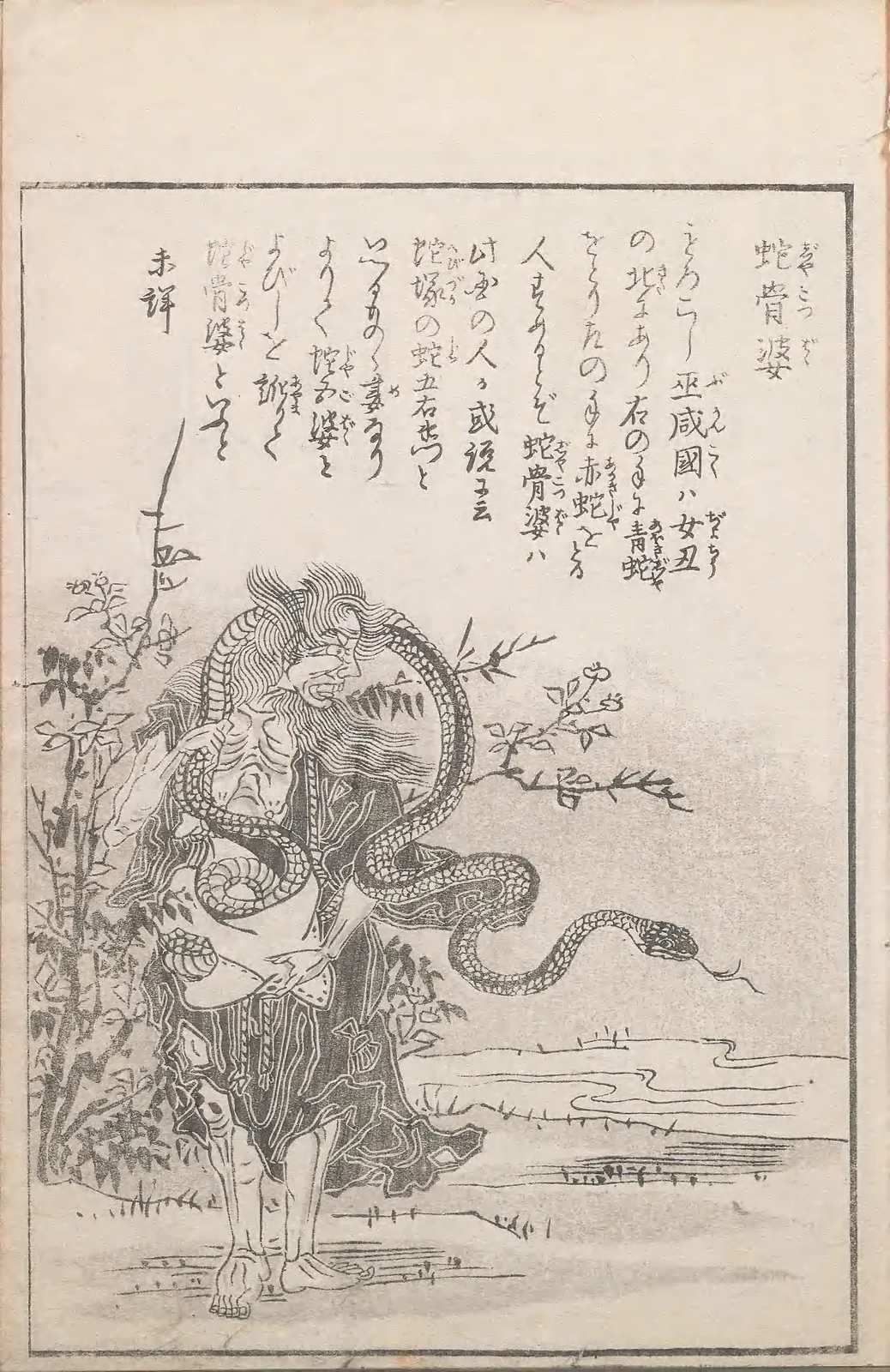 Jakotsubaba, named plate by Toriyama Sekien