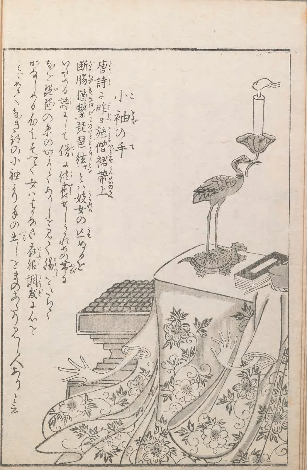 Kosode-no-te, named plate by Toriyama Sekien
