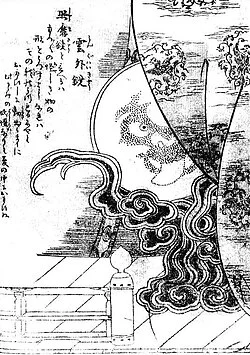 Ungaikyō