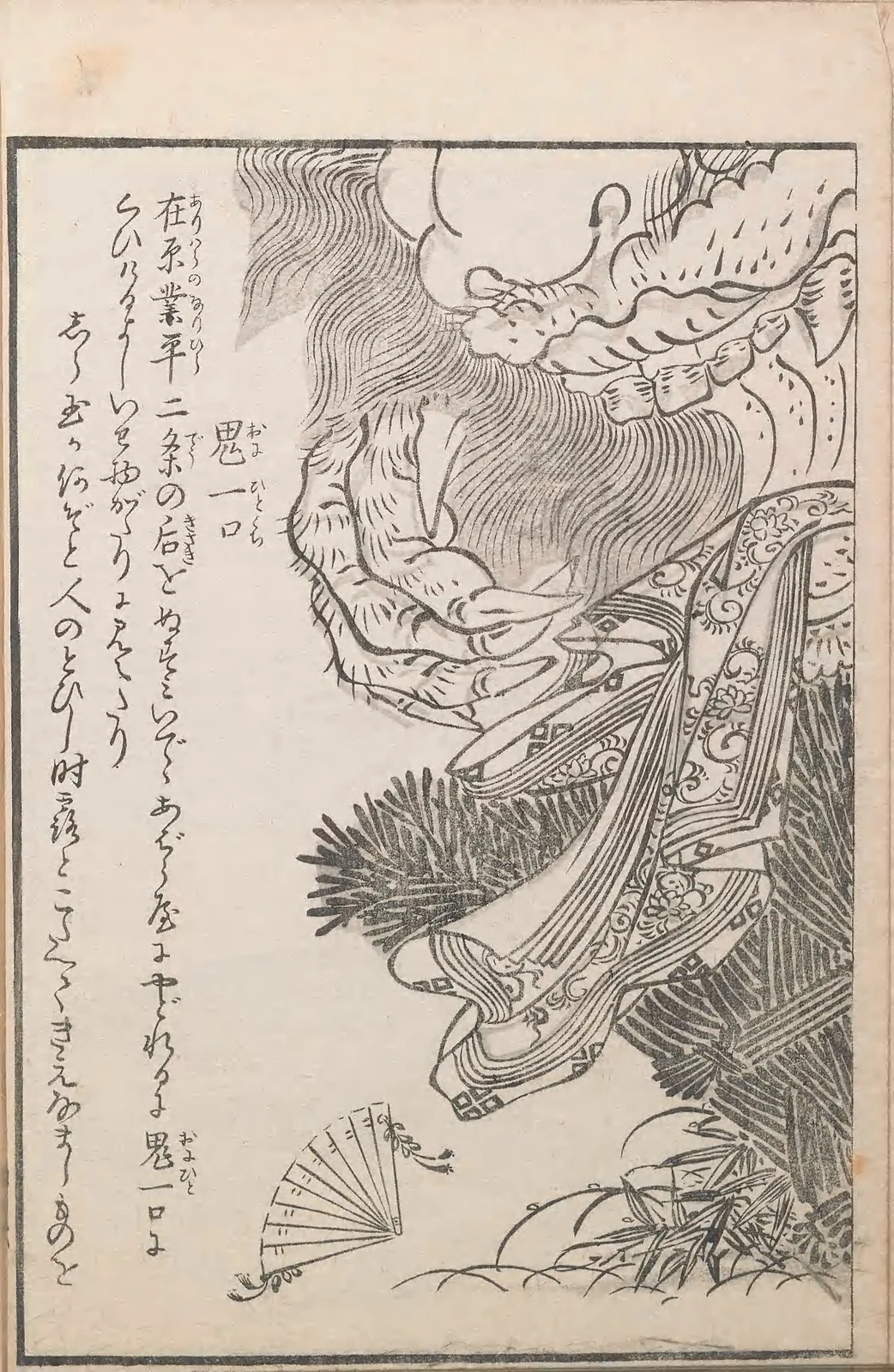 Oni-hitokuchi, named plate by Toriyama Sekien