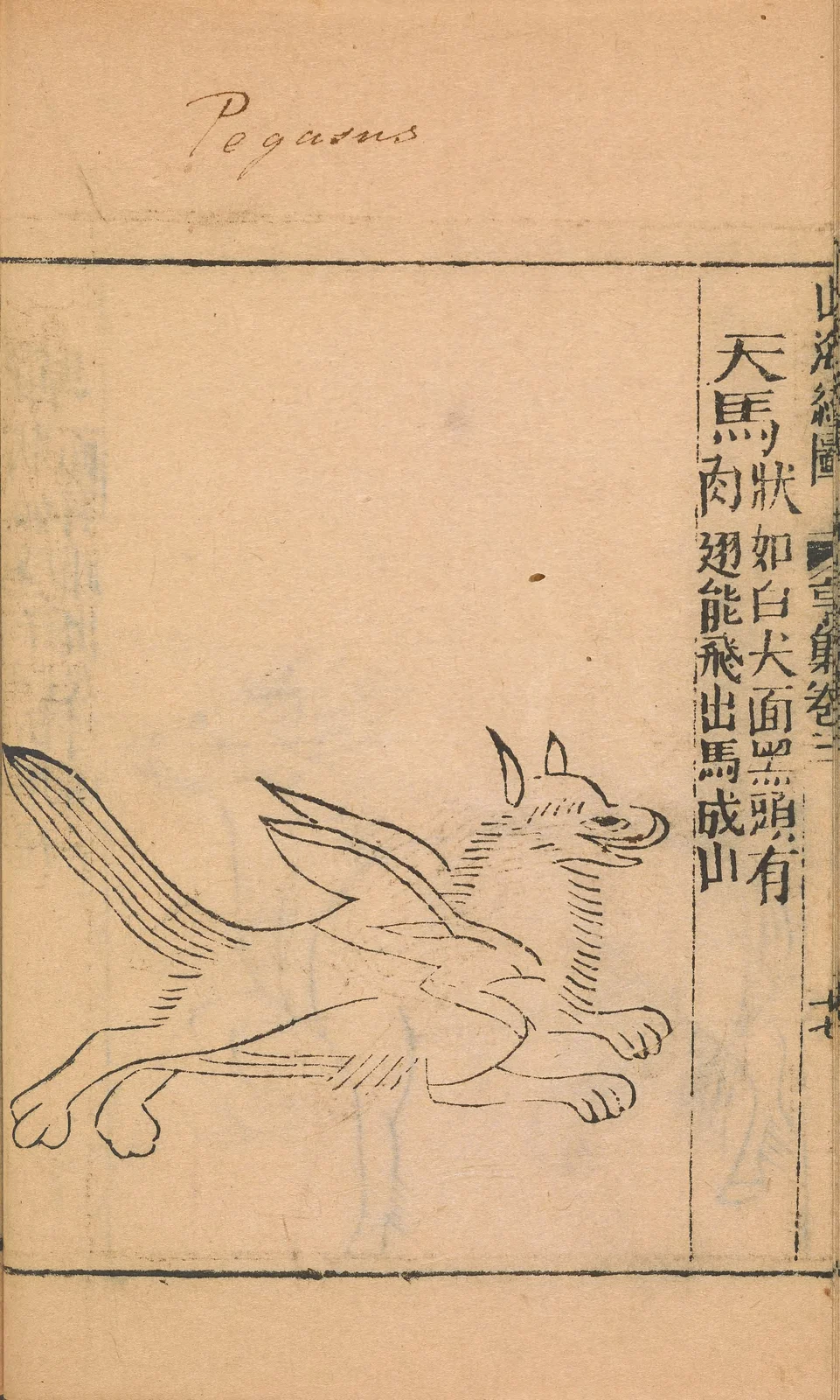 Tianma of Mount Macheng, named1667 historical plate