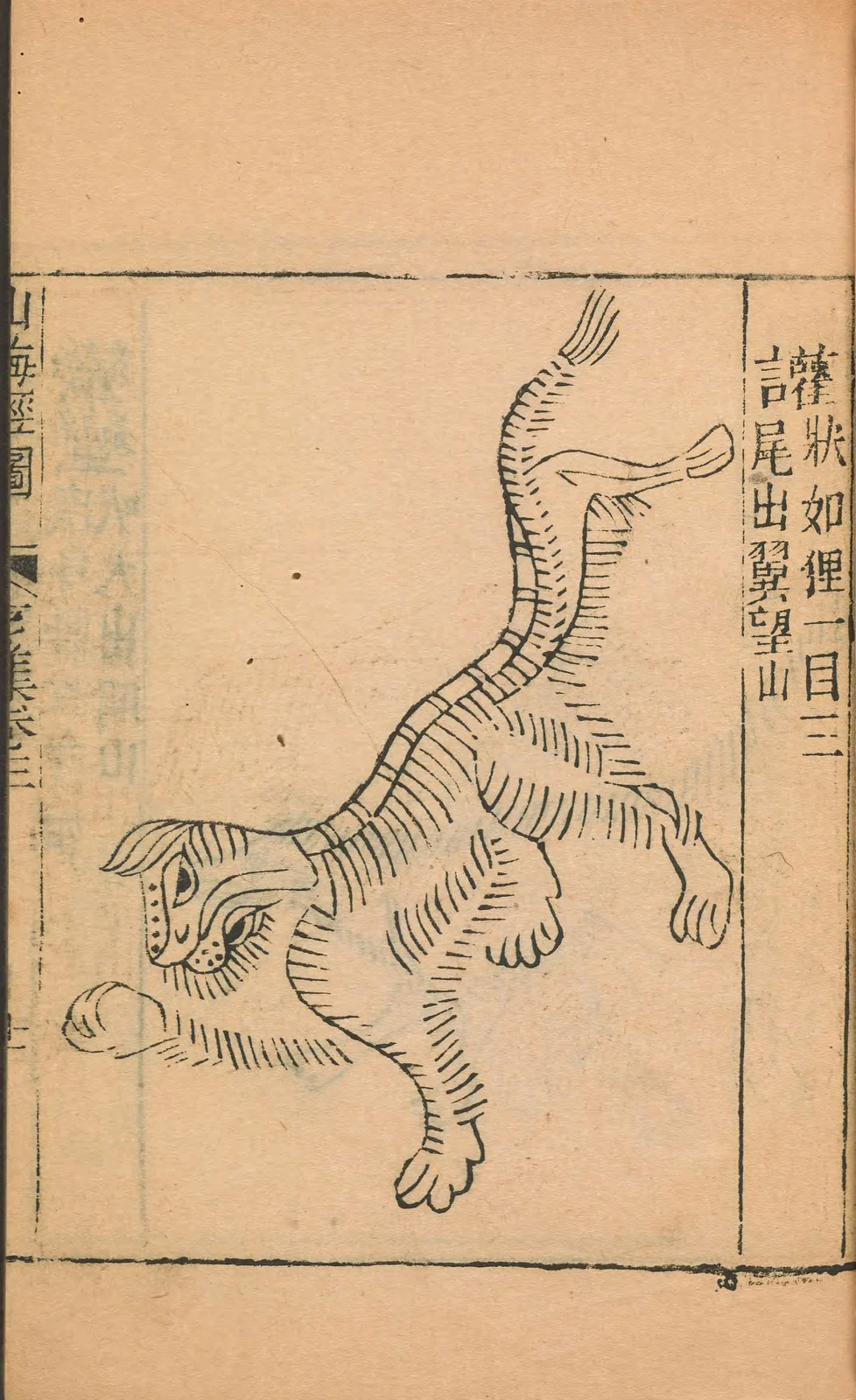 Huan of Mount Yiwang, anonymous1667 Shanhaijing illustration