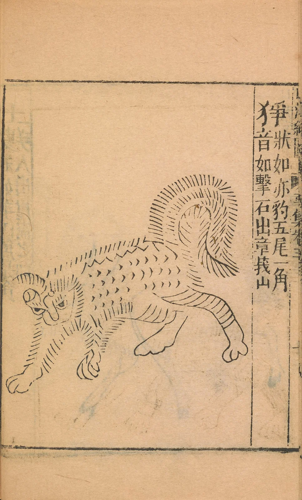 Zheng, named1667 historical plate