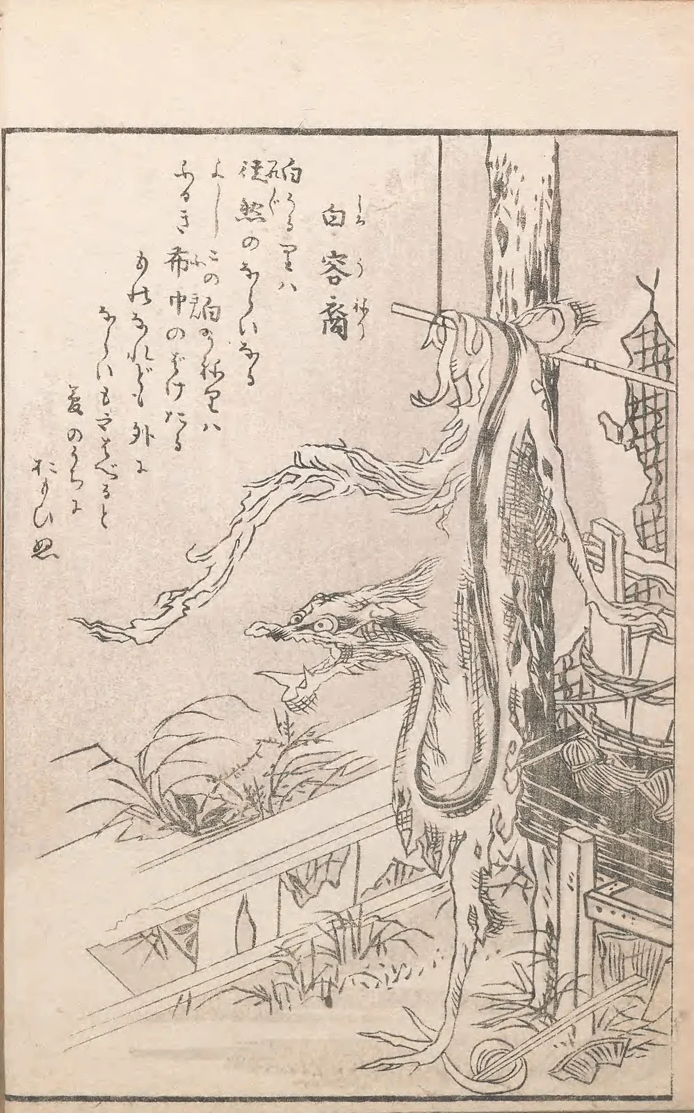 Shirouneri, named plate by Toriyama Sekien