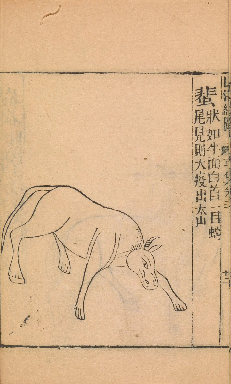 Fei of Mount Taishan, anonymous1667 Shanhaijing illustration