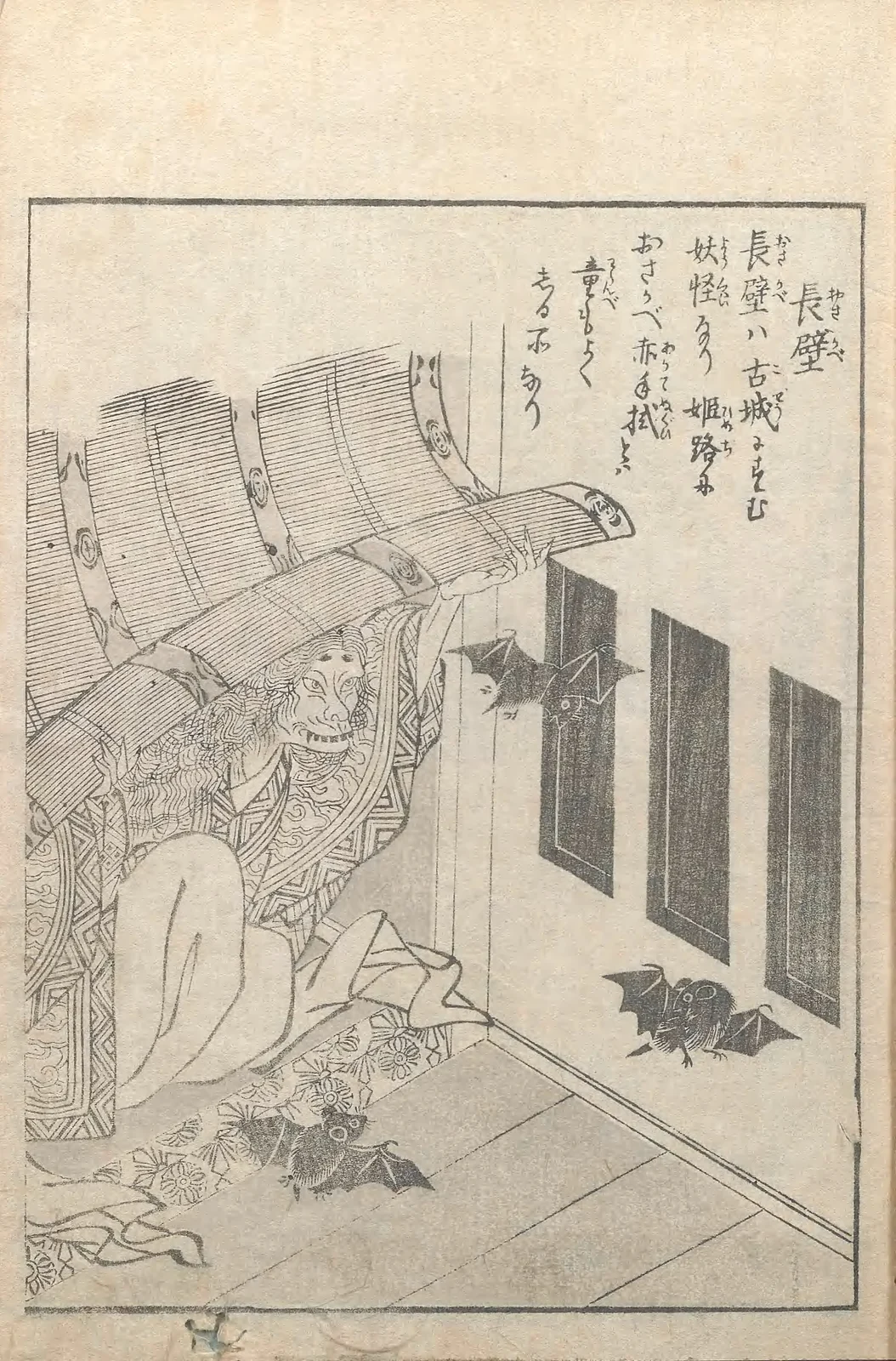 Osakabe-hime, named plate by Toriyama Sekien