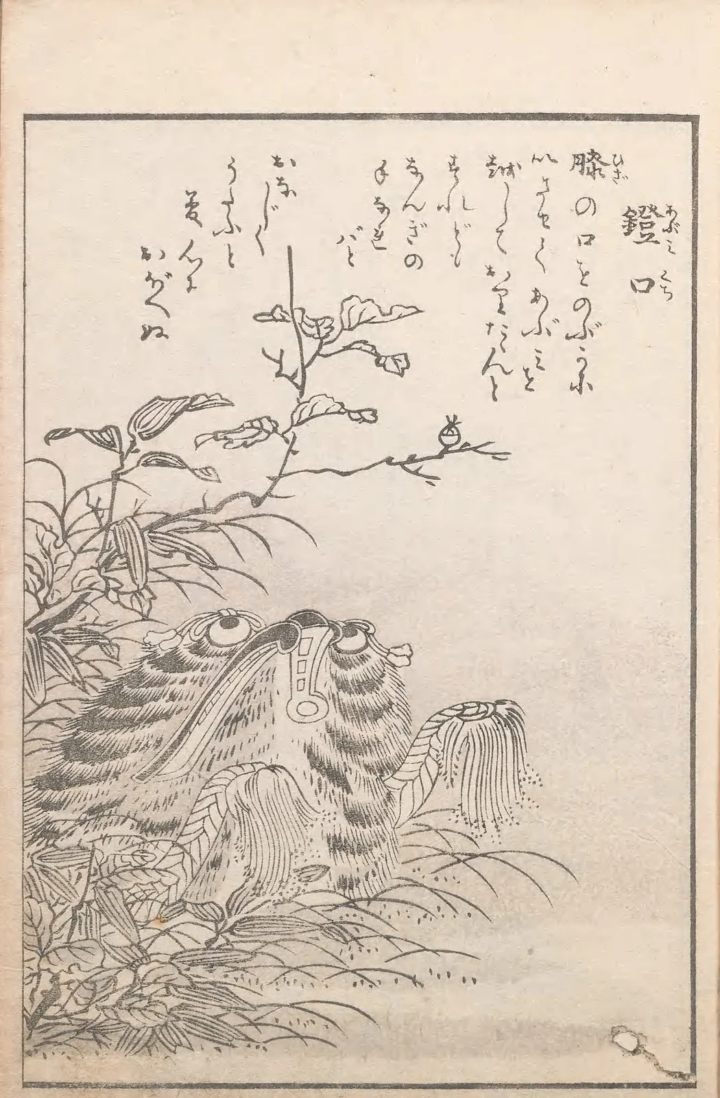 Abumi-guchi, named plate by Toriyama Sekien
