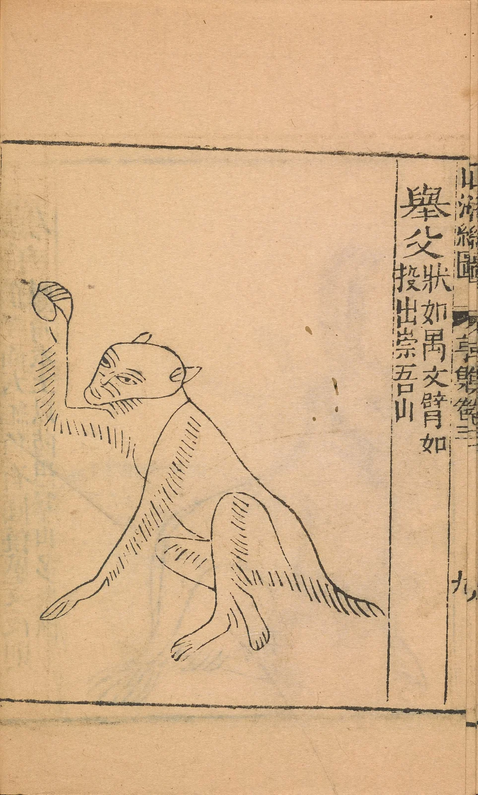 Jufu, named1667 historical plate