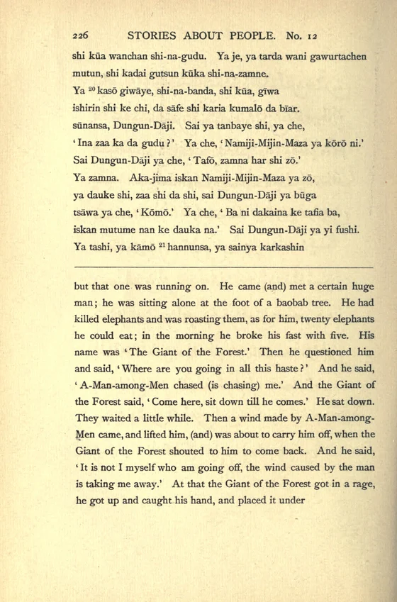 Dungun-Daji, historical printed text witness, page226; documentary source-page facsimile