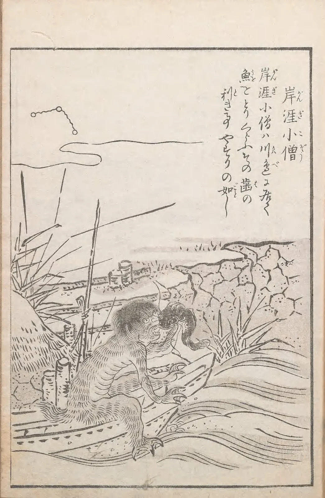 Gangi-kozō, named plate by Toriyama Sekien