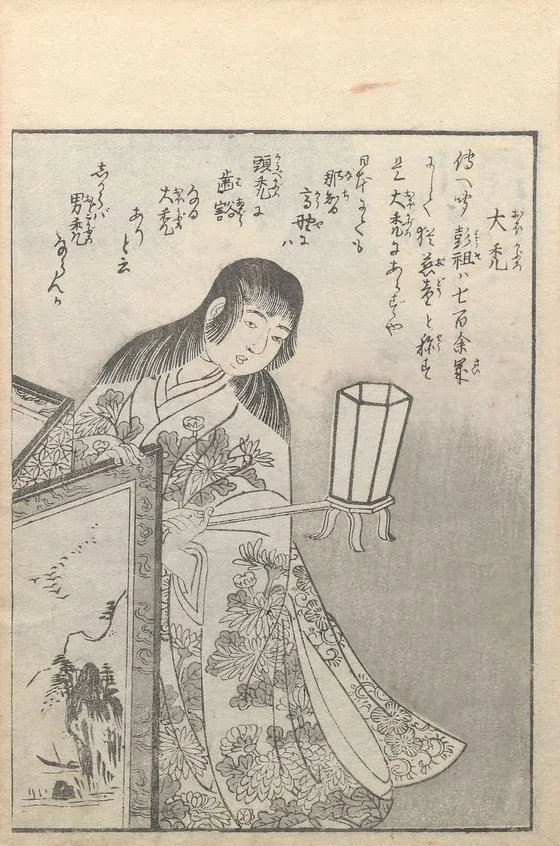 Ōgao, named plate by Toriyama Sekien