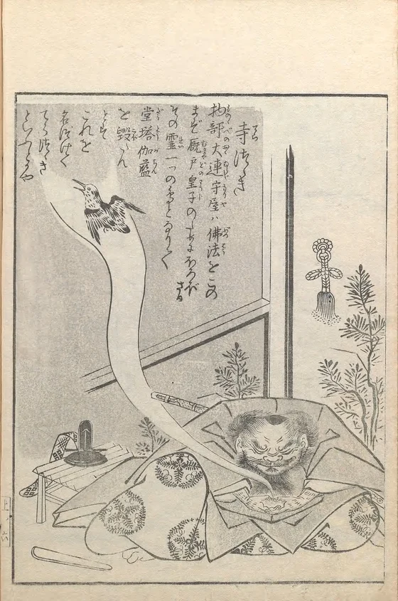 Teratsutsuki, named plate by Toriyama Sekien