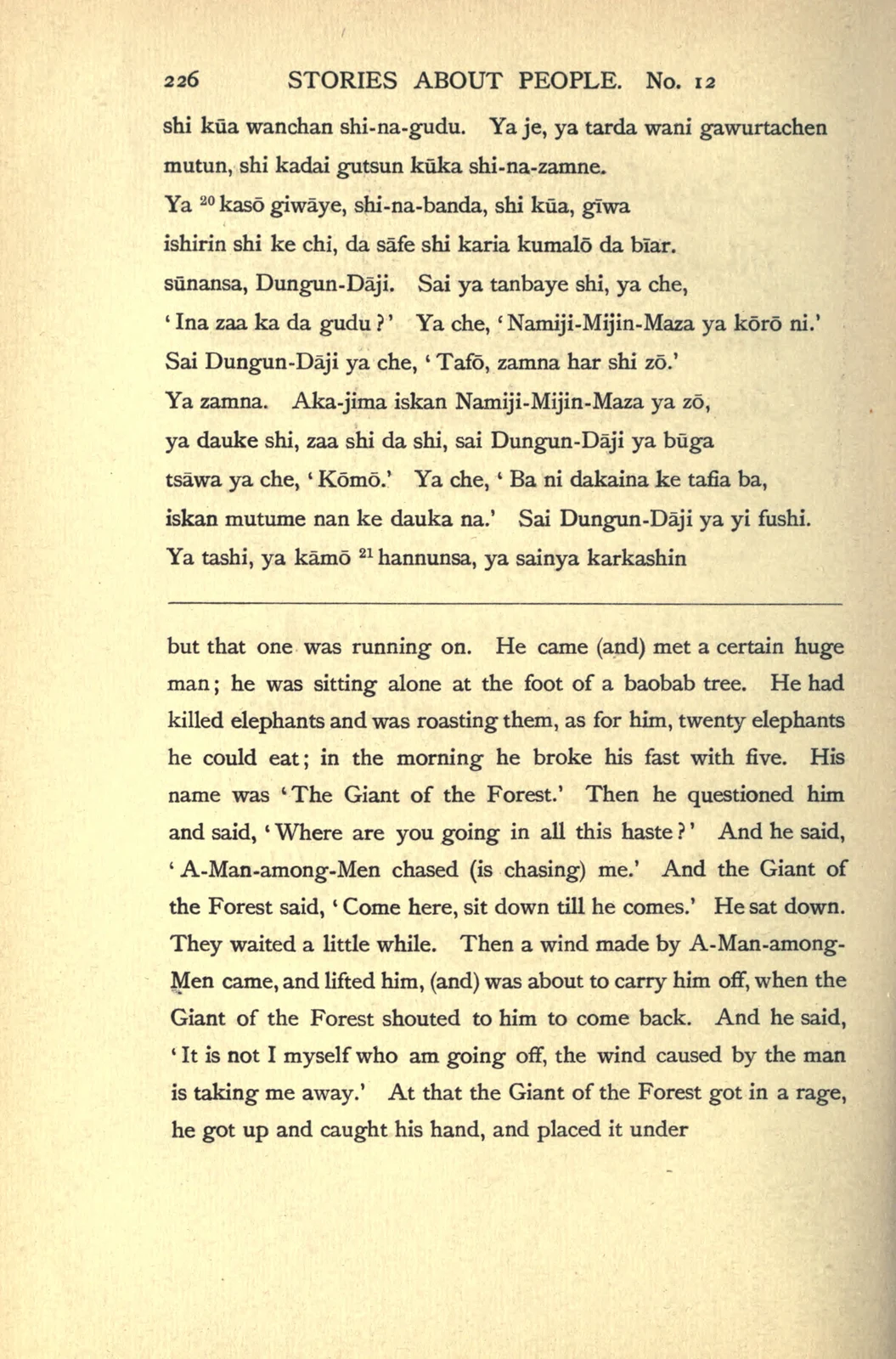 Dungun-Daji, historical printed text witness, page226; documentary source-page facsimile