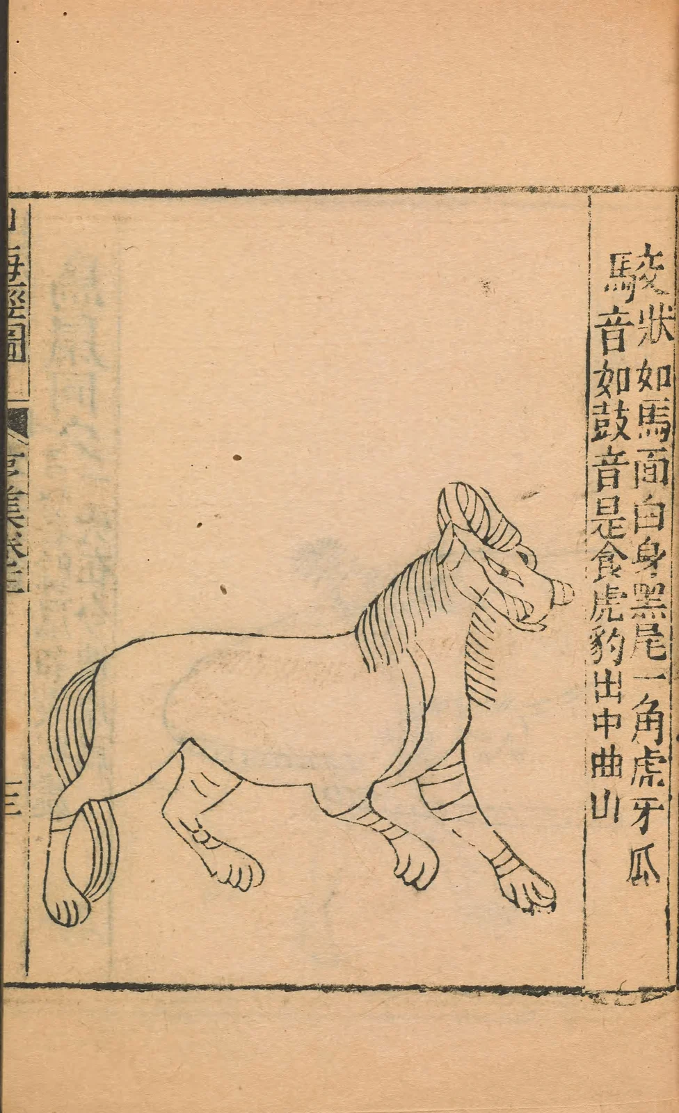 Bo of Mount Zhongqu, named1667 historical plate