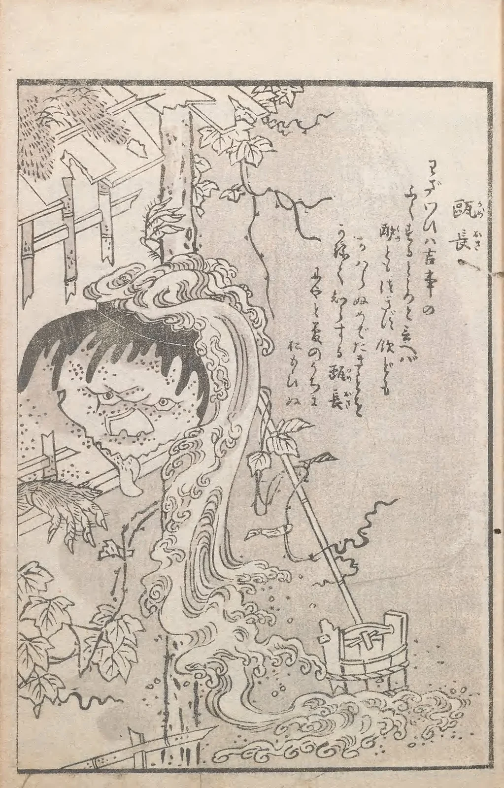 Kameosa, named plate by Toriyama Sekien