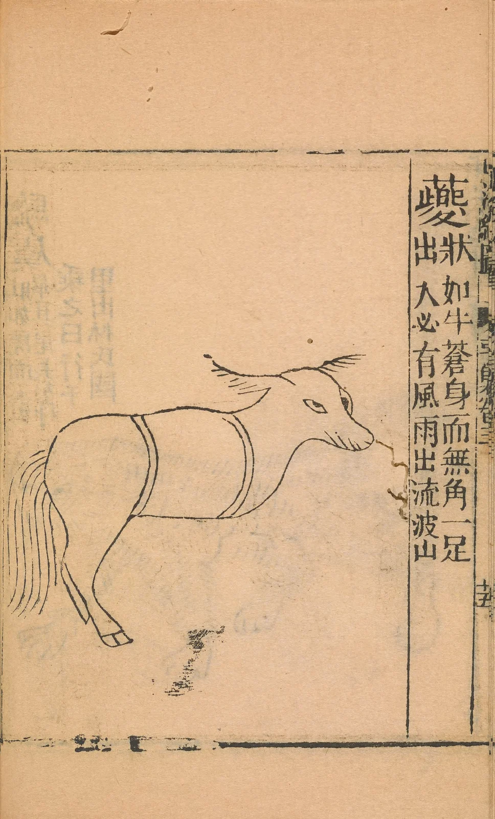 Kui of Liubo Mountain, named1667 historical plate