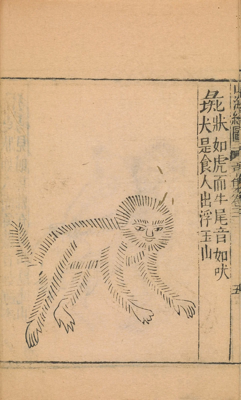 Zhi of Mount Fuyu, anonymous1667 Shanhaijing illustration