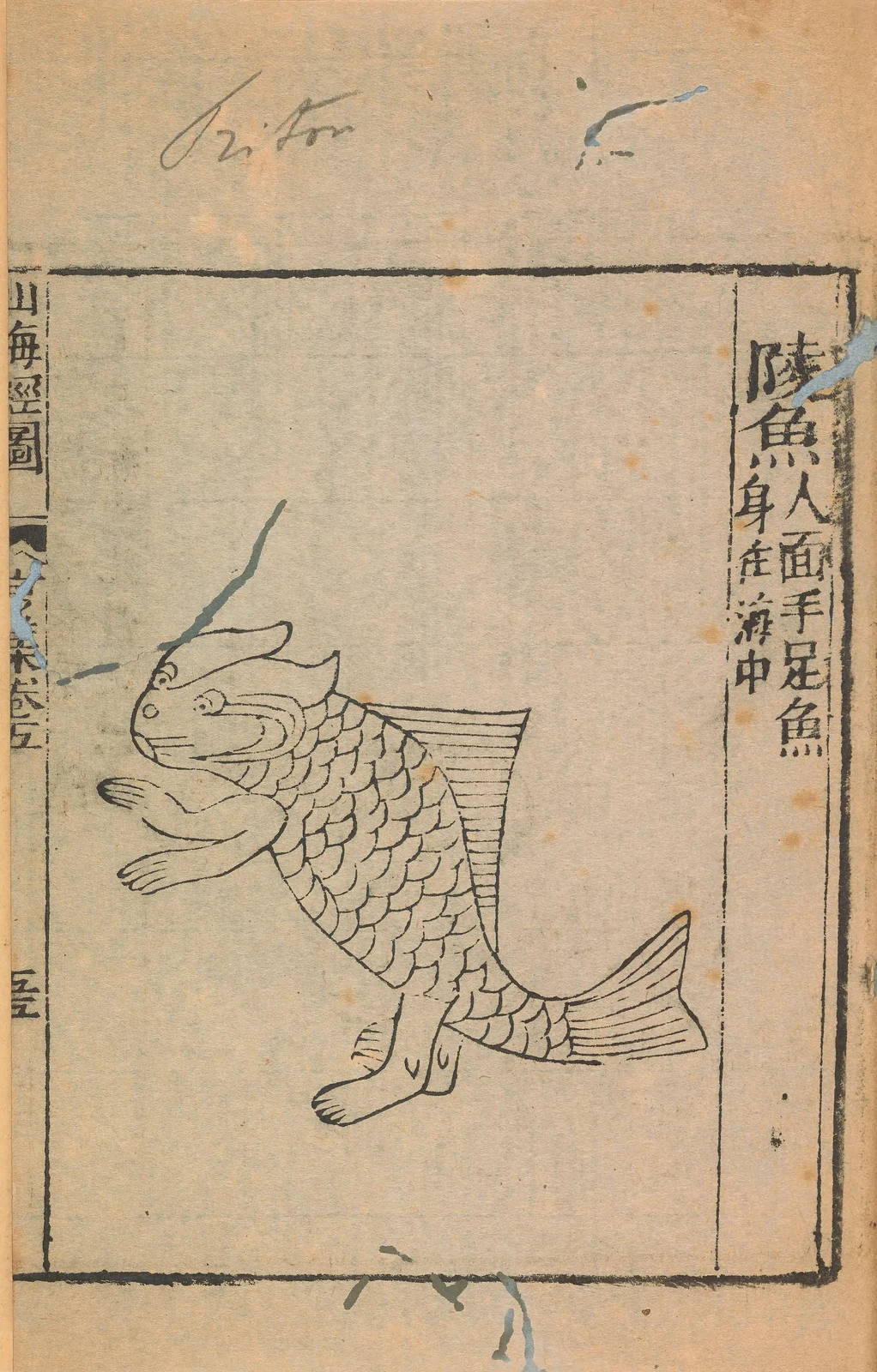 Lingyu, anonymous1667 Shanhaijing illustration